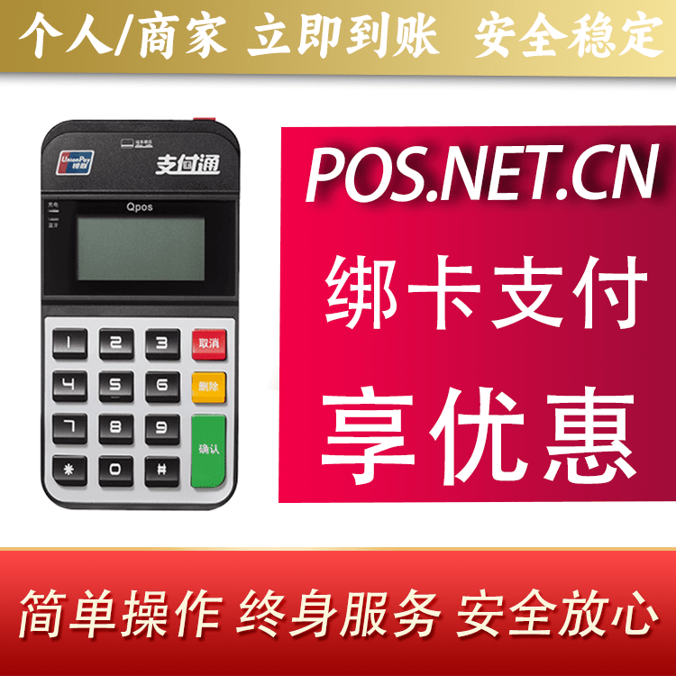 武威海科Qpos